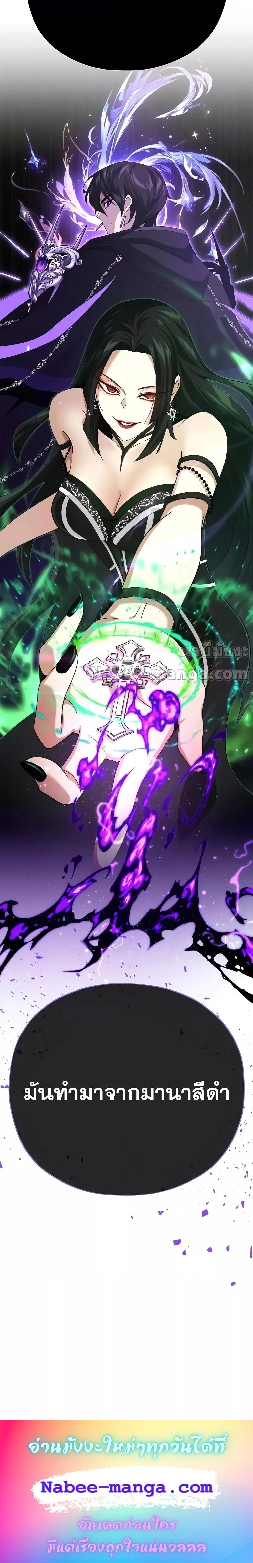 The Dark Magician Transmigrates After 66666 Years ตอนที่ 113 หน้า 24