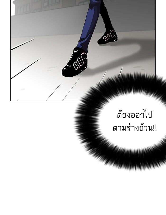 Lookism ตอนที่ 113 หน้า 25