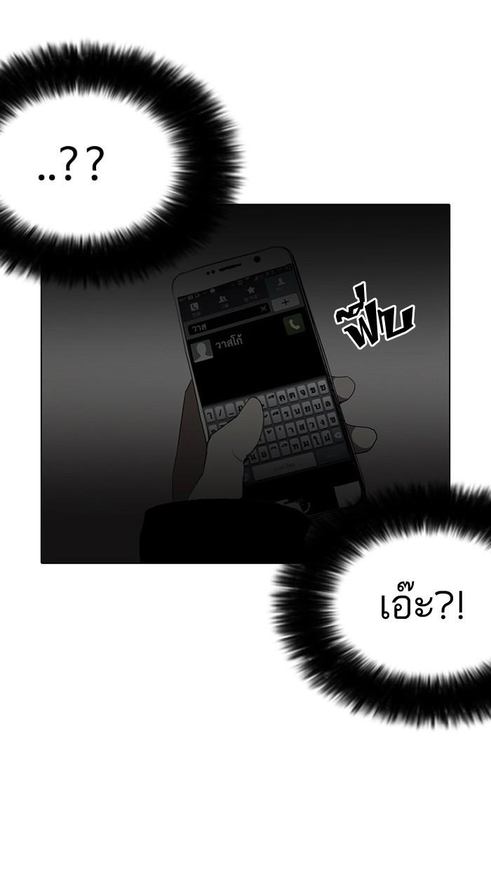 Lookism ตอนที่ 113 หน้า 27