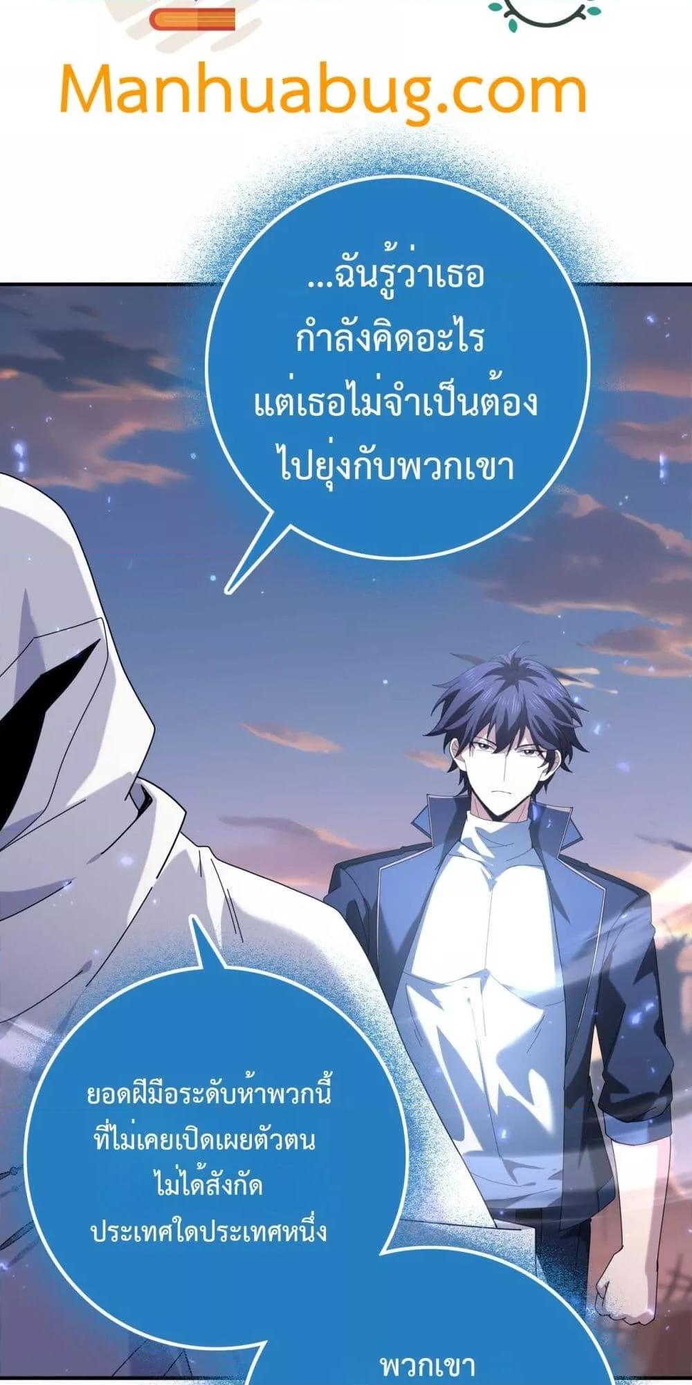 I am Drako Majstor ไหนใครว่าผู้คุมมังกร เป็นอาชีพที่อ่อนแอที่สุดไงล่ะ ตอนที่ 113 หน้า 27