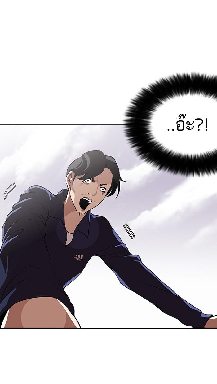 Lookism ตอนที่ 113 หน้า 28