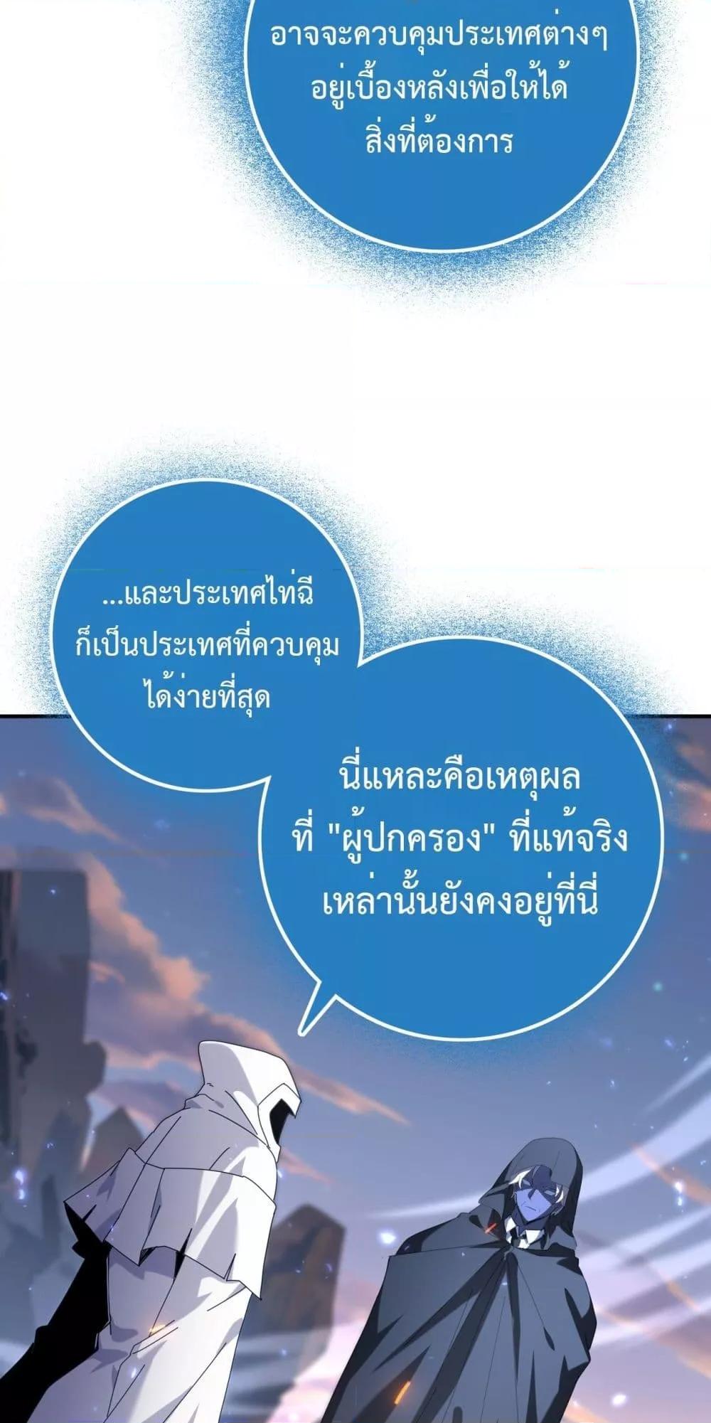 I am Drako Majstor ไหนใครว่าผู้คุมมังกร เป็นอาชีพที่อ่อนแอที่สุดไงล่ะ ตอนที่ 113 หน้า 28