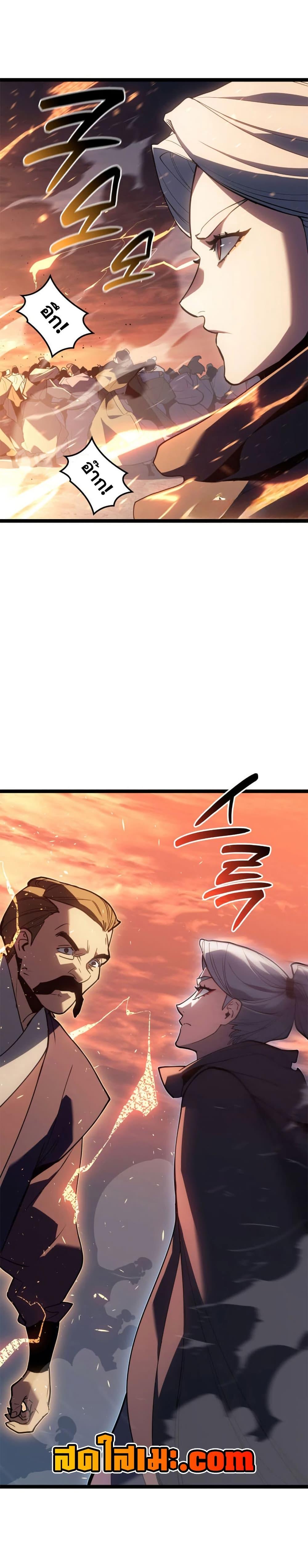 Reaper of the Drifting Moon ตอนที่ 113 หน้า 28