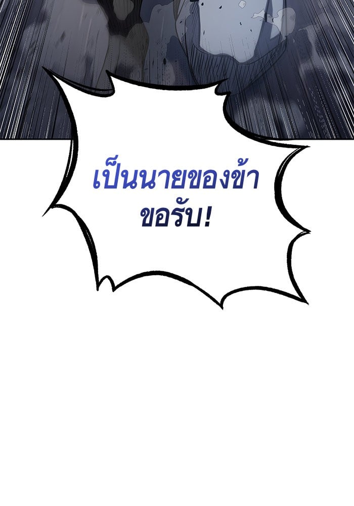 Nano Machine นาโนมาชิน ตอนที่ 21 หน้า 106