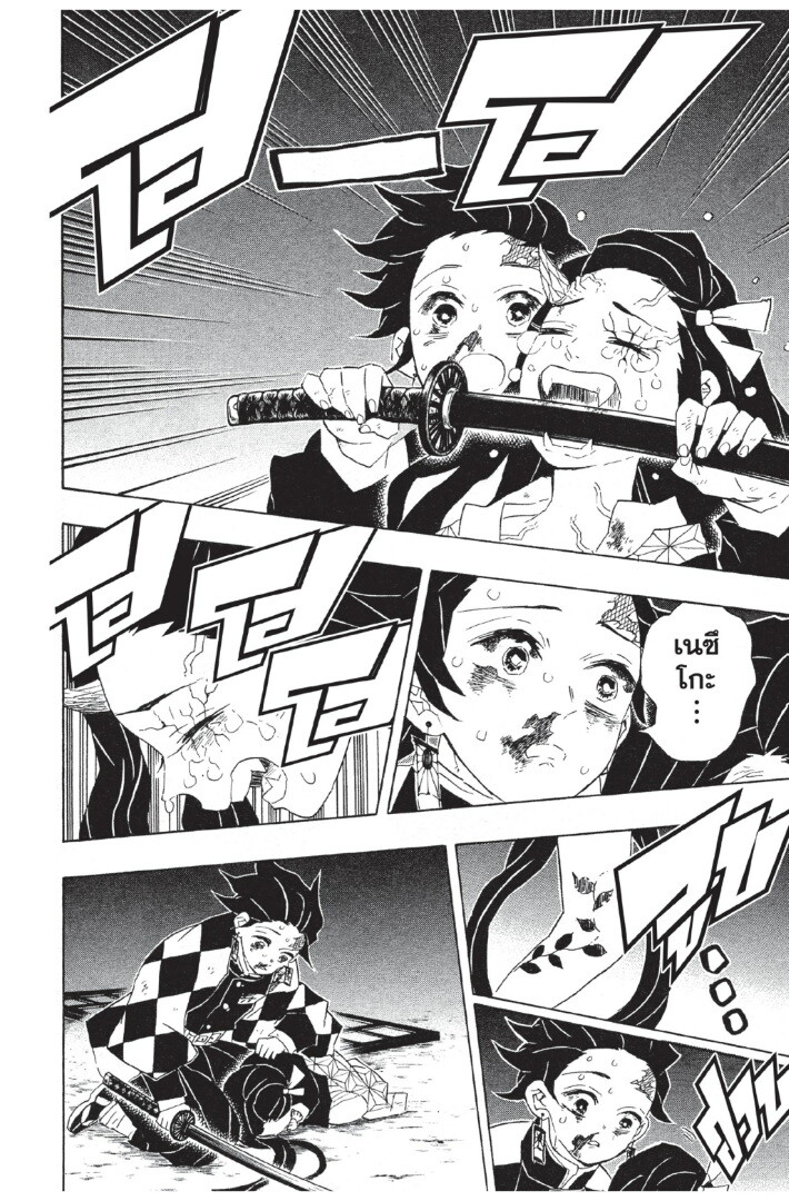 Kimetsu no yaiba ดาบพิฆาตอสูร ตอนที่ 8088 หน้า 112