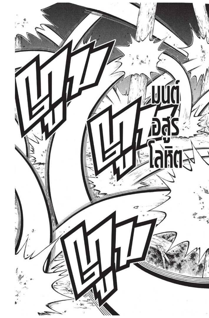 Kimetsu no yaiba ดาบพิฆาตอสูร ตอนที่ 116124 หน้า 112