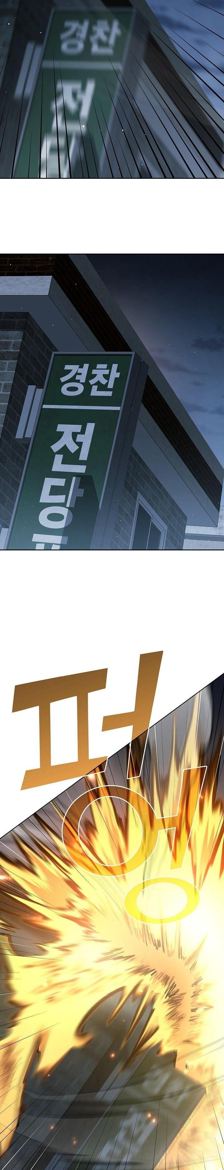 The Sword God from a Ruined World เทพดาบผู้รอดจากโลกที่ล่มสลาย ตอนที่ 11 หน้า 33