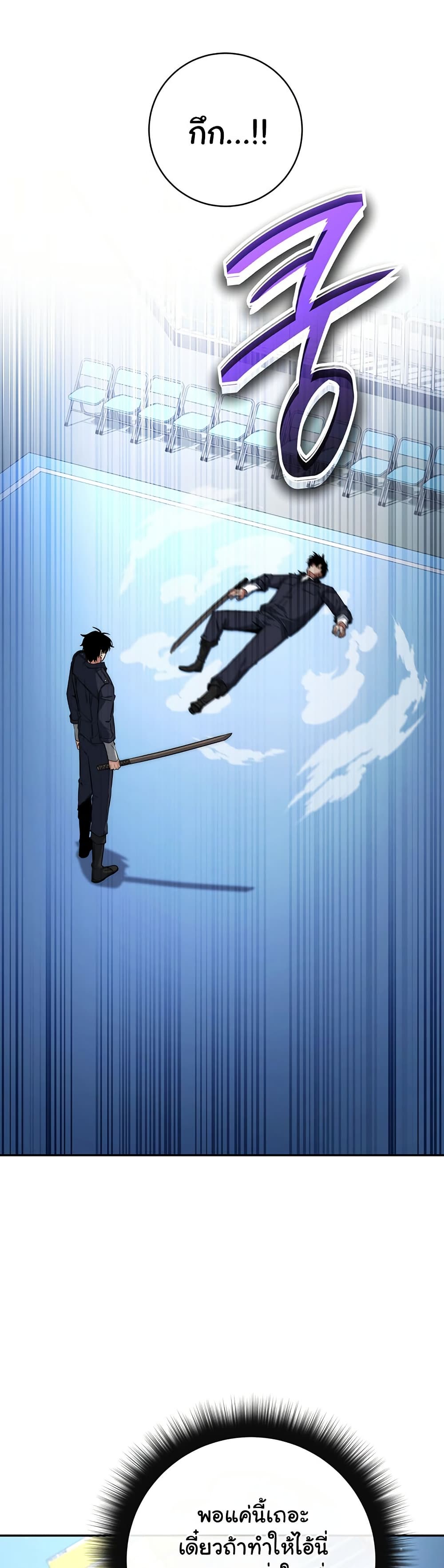 Return of the Sword God-Rank Civil Servant ตอนที่ 11 หน้า 33