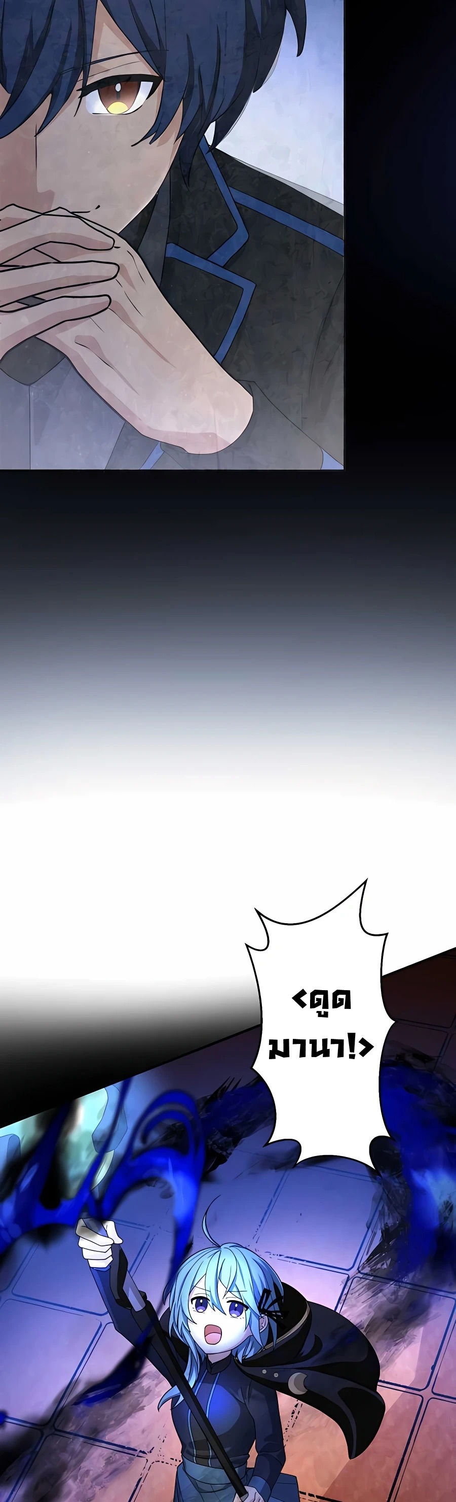 Hidden Class Gravity User เป้าหมายครั้งที่ 2 ต้องเป็นสุดยอดผู้แข็งแกร่งด้วยคลาสลับ ตอนที่ 11 หน้า 33