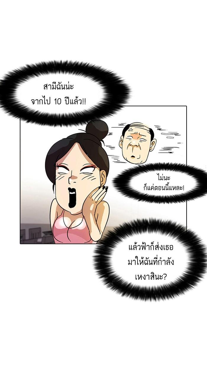 Lookism ตอนที่ 11 33