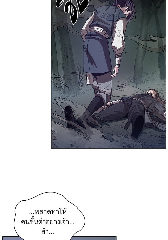 Nano Machine นาโนมาชิน ตอนที่ 20 หน้า 108