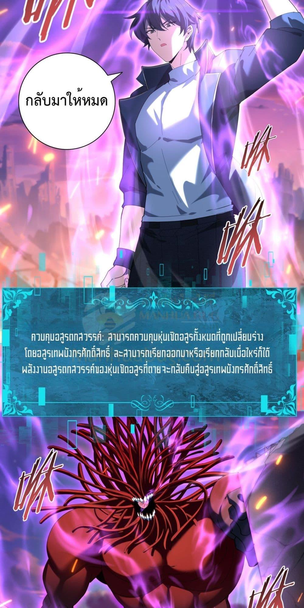 I am Drako Majstor ไหนใครว่าผู้คุมมังกร เป็นอาชีพที่อ่อนแอที่สุดไงล่ะ ตอนที่ 113 หน้า 33