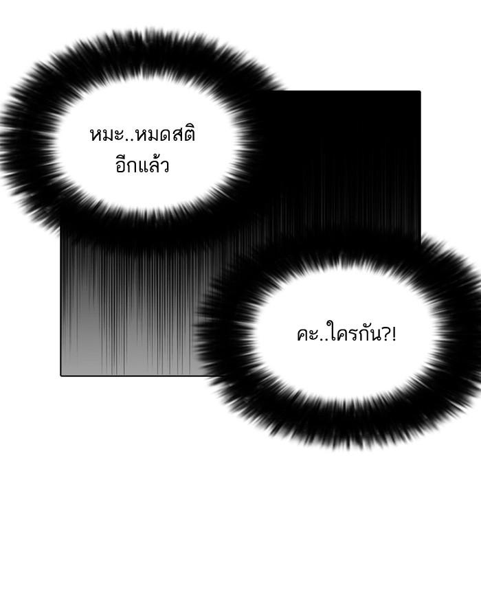 Lookism ตอนที่ 113 หน้า 34