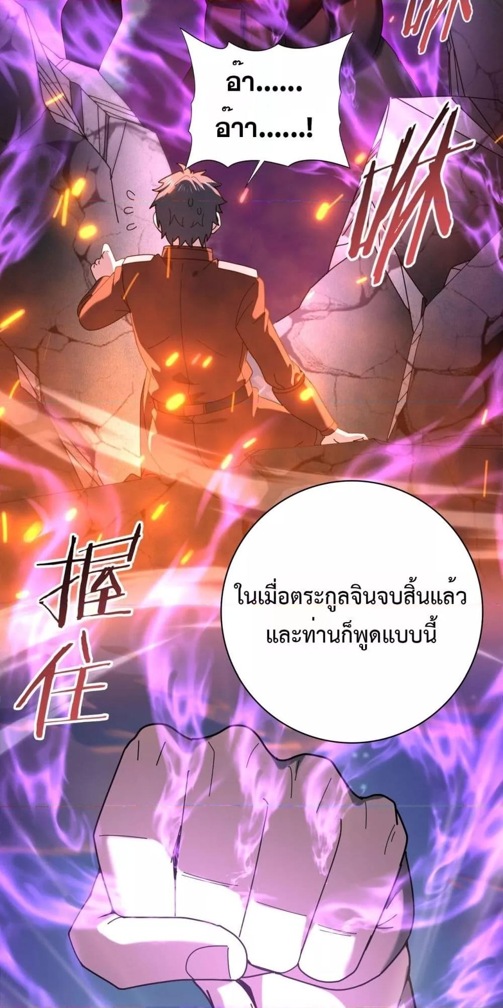 I am Drako Majstor ไหนใครว่าผู้คุมมังกร เป็นอาชีพที่อ่อนแอที่สุดไงล่ะ ตอนที่ 113 หน้า 34