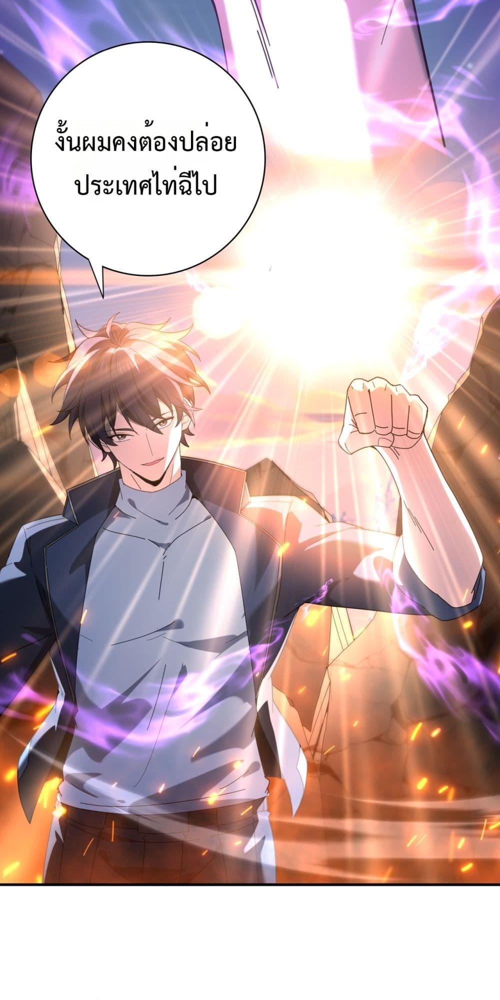 I am Drako Majstor ไหนใครว่าผู้คุมมังกร เป็นอาชีพที่อ่อนแอที่สุดไงล่ะ ตอนที่ 113 หน้า 35