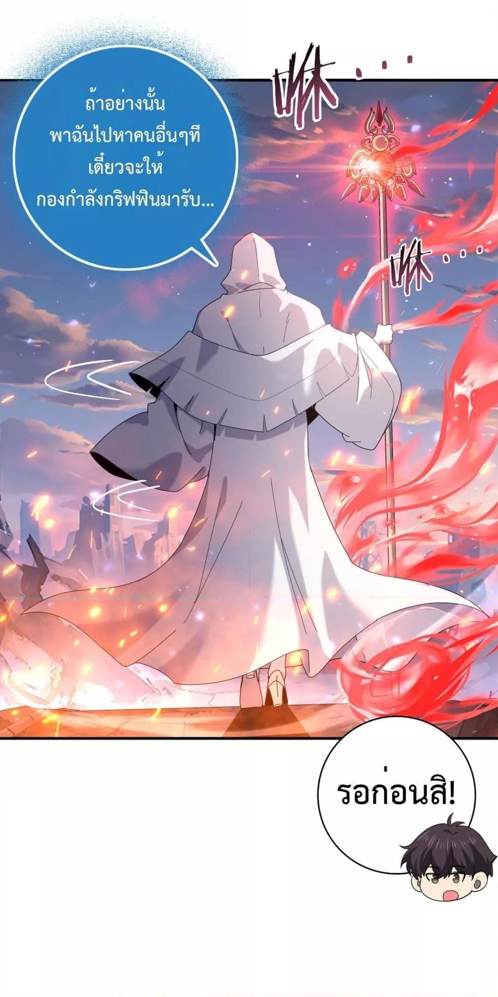 I am Drako Majstor ไหนใครว่าผู้คุมมังกร เป็นอาชีพที่อ่อนแอที่สุดไงล่ะ ตอนที่ 113 หน้า 36