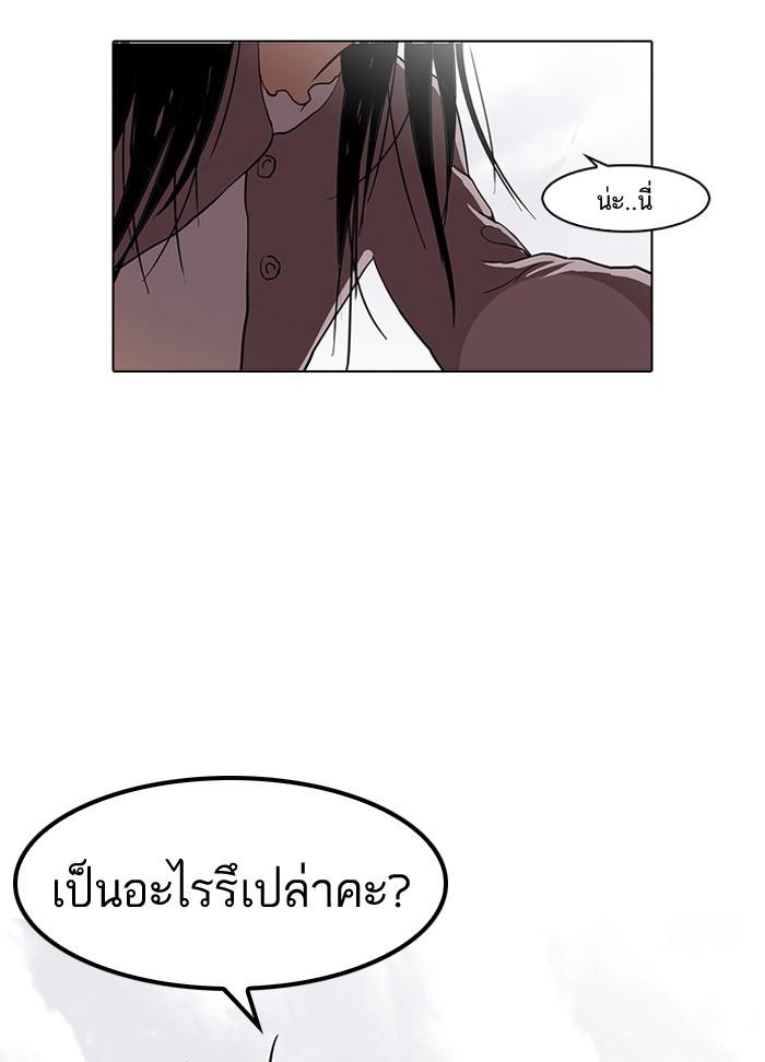Lookism ตอนที่ 113 หน้า 37