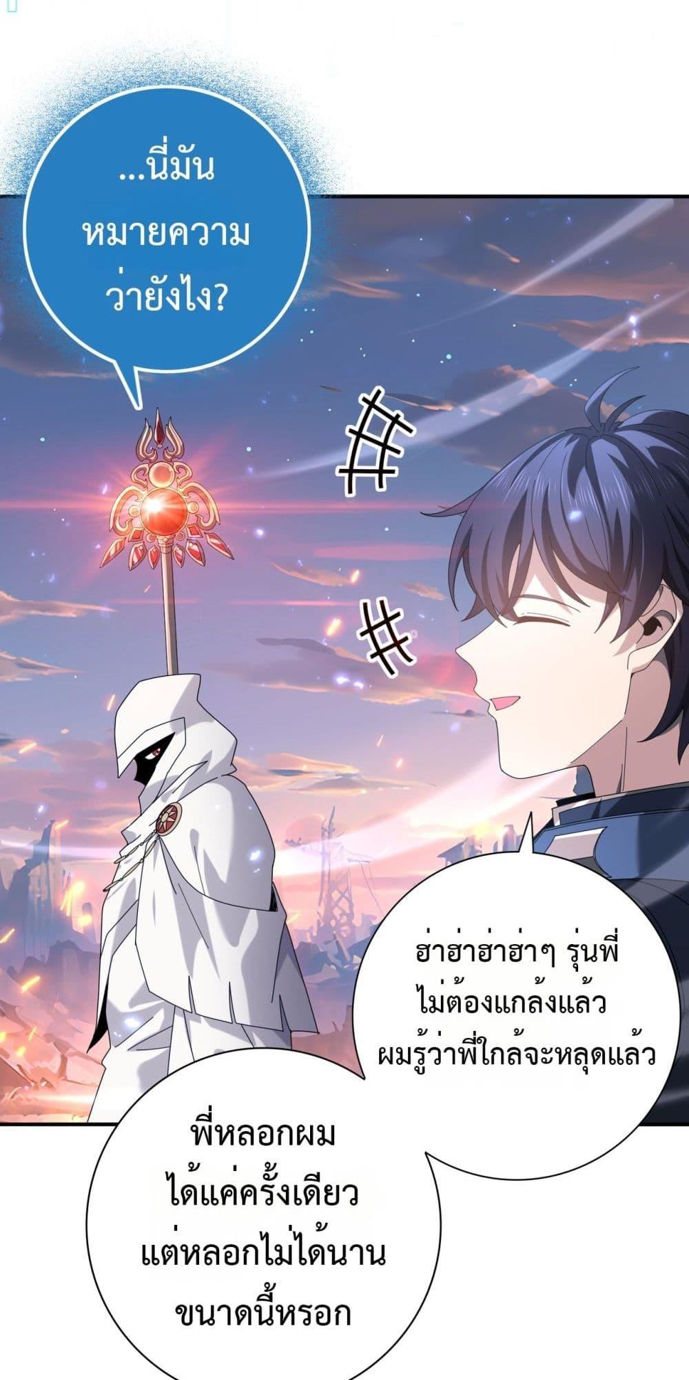 I am Drako Majstor ไหนใครว่าผู้คุมมังกร เป็นอาชีพที่อ่อนแอที่สุดไงล่ะ ตอนที่ 113 หน้า 38