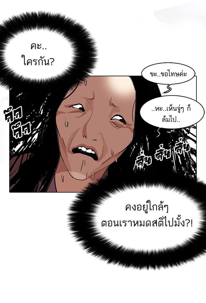 Lookism ตอนที่ 113 หน้า 39