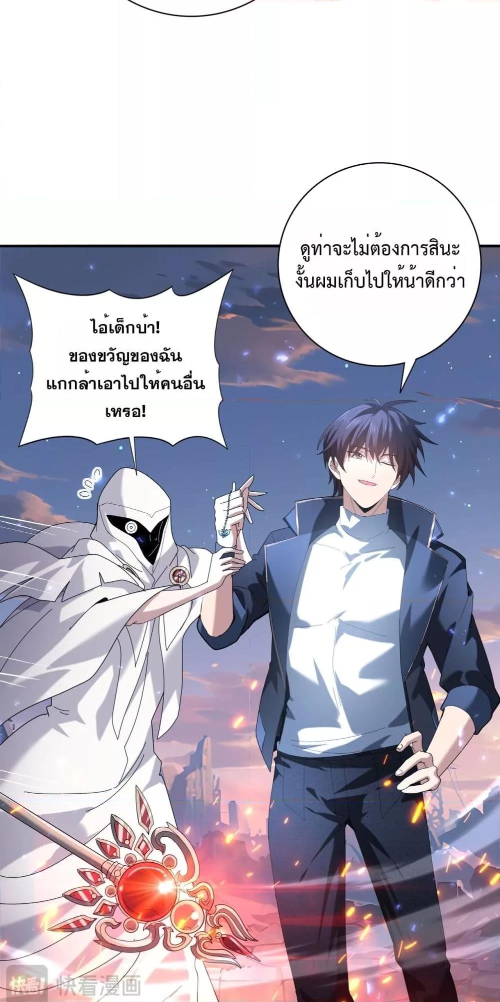 I am Drako Majstor ไหนใครว่าผู้คุมมังกร เป็นอาชีพที่อ่อนแอที่สุดไงล่ะ ตอนที่ 113 หน้า 39