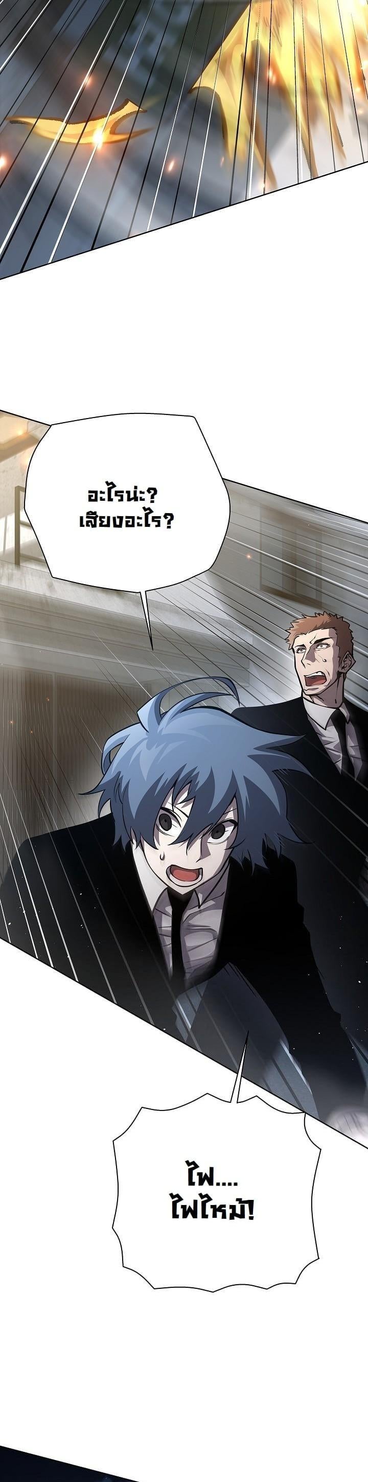 The Sword God from a Ruined World เทพดาบผู้รอดจากโลกที่ล่มสลาย ตอนที่ 11 หน้า 34