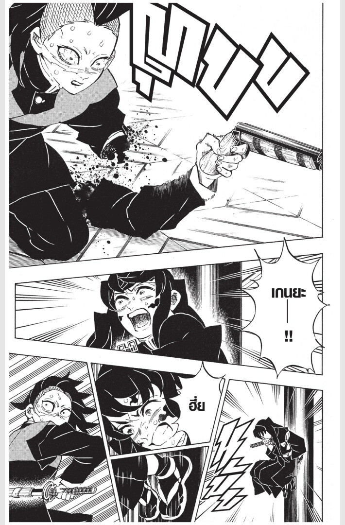 Kimetsu no yaiba ดาบพิฆาตอสูร ตอนที่ 161169 หน้า 113