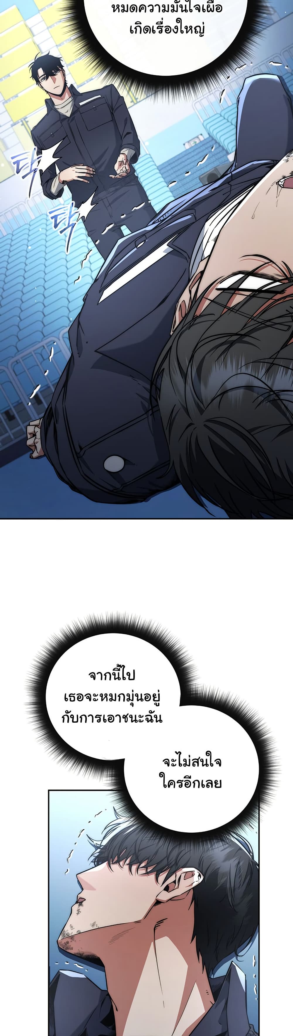 Return of the Sword God-Rank Civil Servant ตอนที่ 11 หน้า 34