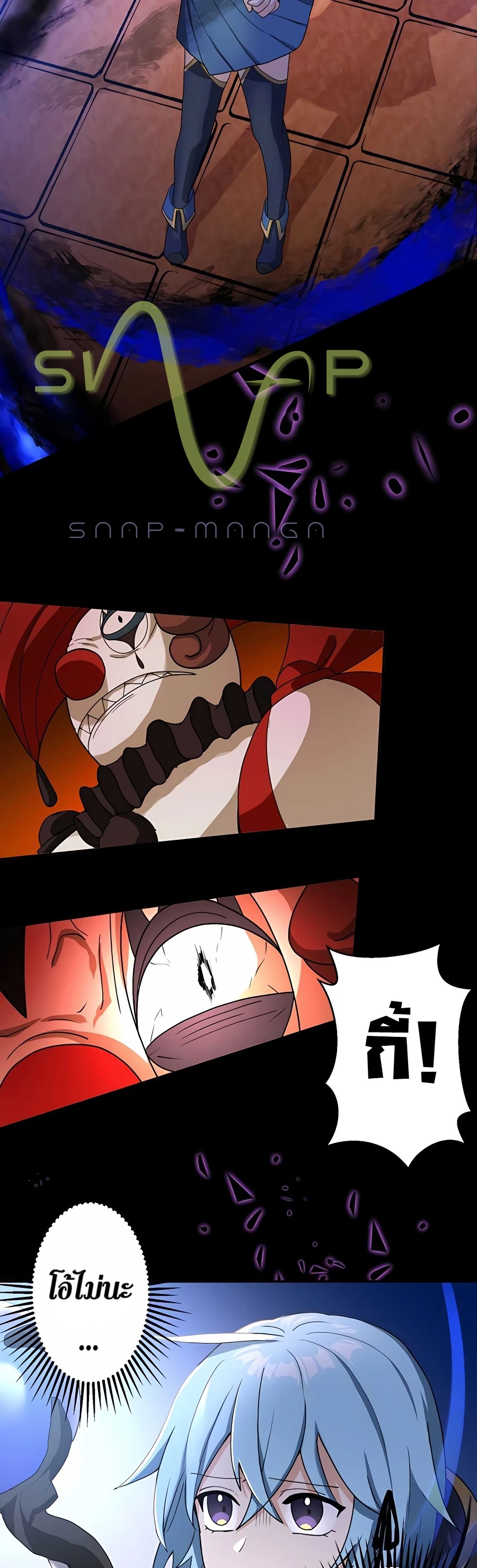 Hidden Class Gravity User เป้าหมายครั้งที่ 2 ต้องเป็นสุดยอดผู้แข็งแกร่งด้วยคลาสลับ ตอนที่ 11 หน้า 34