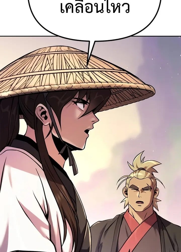 Chronicles of the Demon Faction ตำนานการเกิดใหม่ในลัทธิมาร ตอนที่ 38 หน้า 99