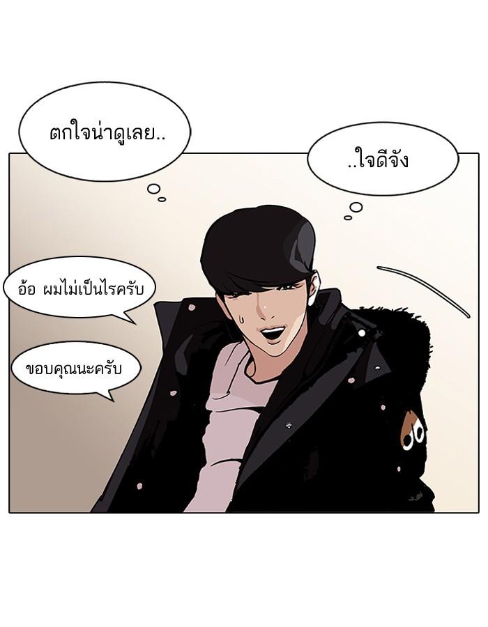 Lookism ตอนที่ 113 หน้า 40