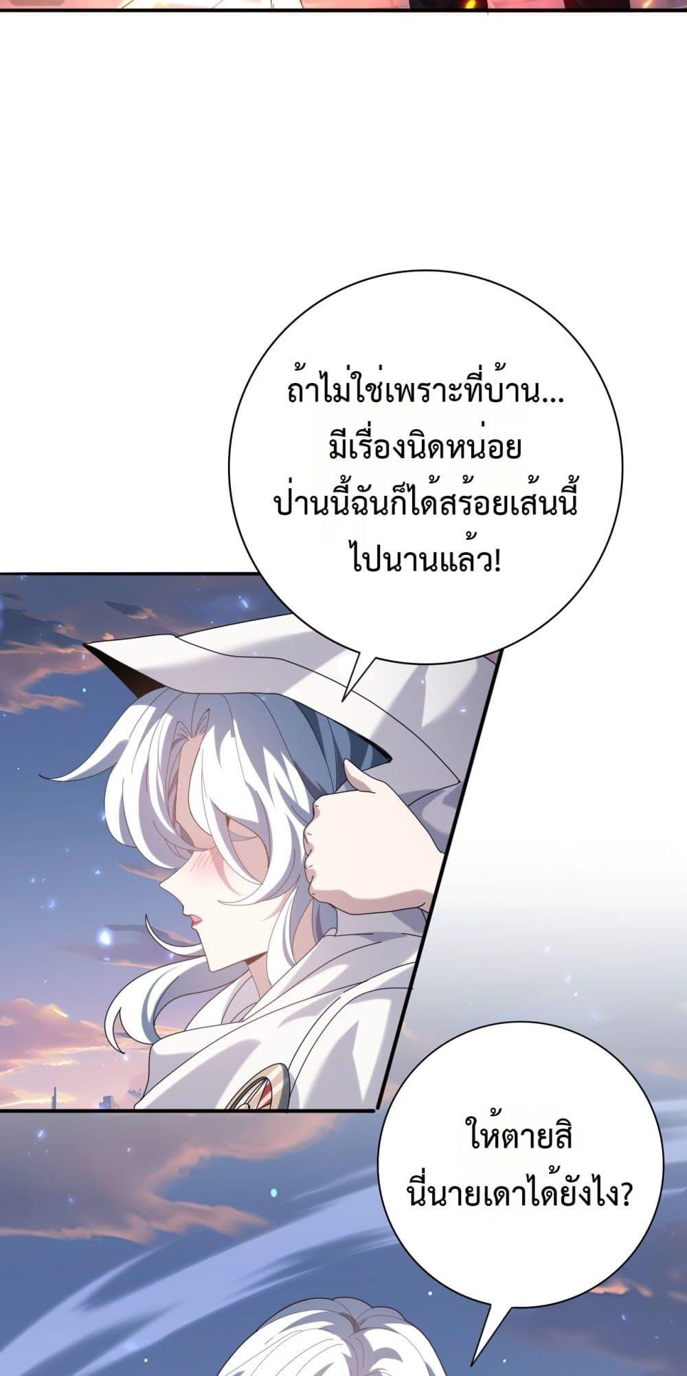 I am Drako Majstor ไหนใครว่าผู้คุมมังกร เป็นอาชีพที่อ่อนแอที่สุดไงล่ะ ตอนที่ 113 หน้า 40