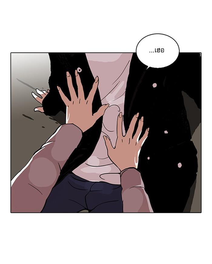 Lookism ตอนที่ 113 หน้า 41