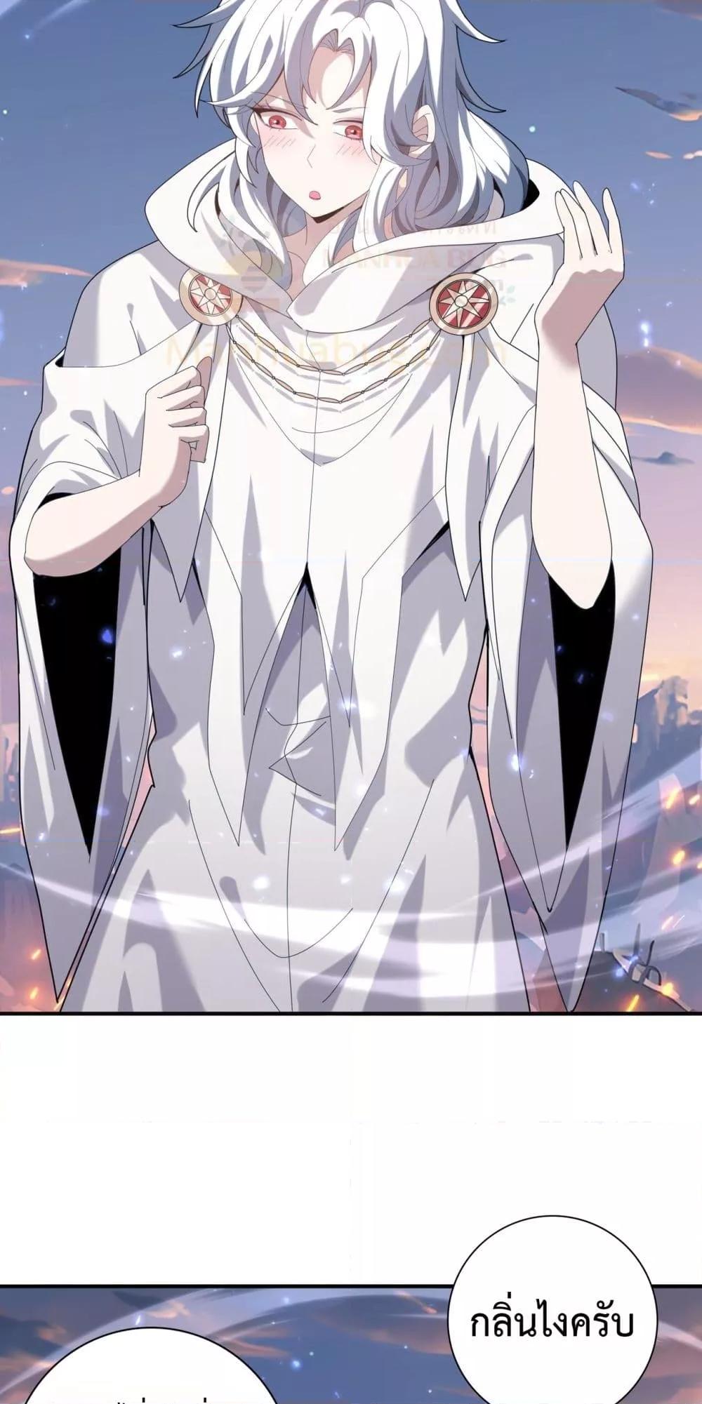 I am Drako Majstor ไหนใครว่าผู้คุมมังกร เป็นอาชีพที่อ่อนแอที่สุดไงล่ะ ตอนที่ 113 หน้า 41