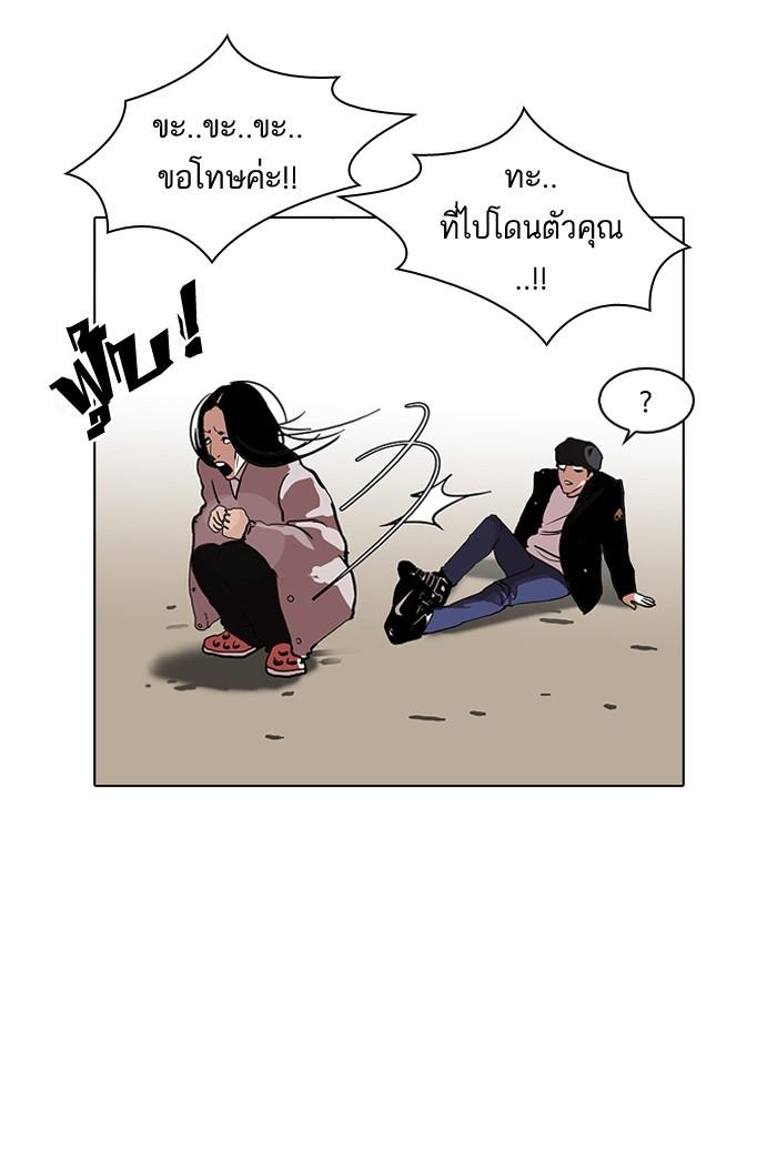 Lookism ตอนที่ 113 หน้า 42