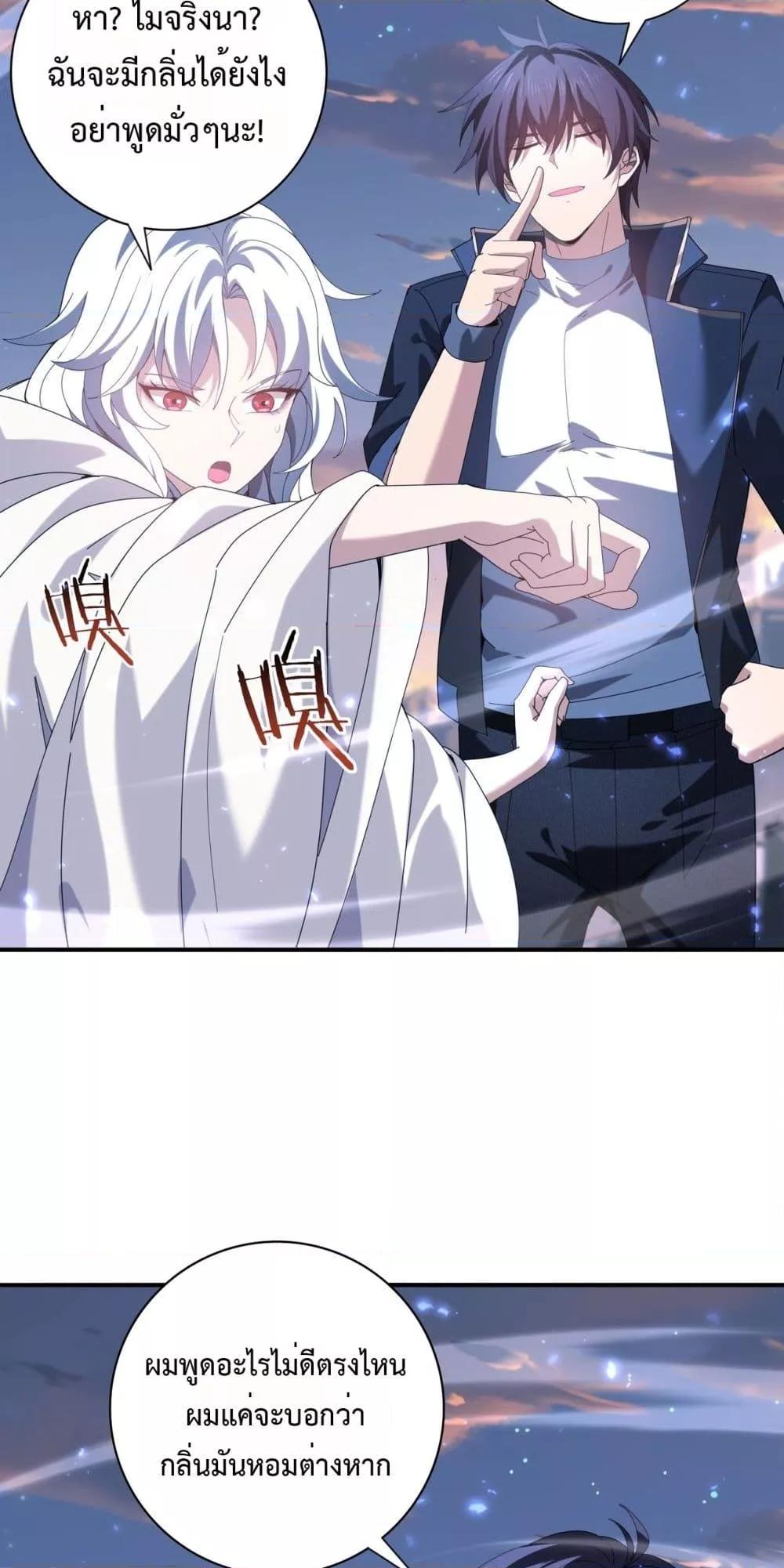 I am Drako Majstor ไหนใครว่าผู้คุมมังกร เป็นอาชีพที่อ่อนแอที่สุดไงล่ะ ตอนที่ 113 หน้า 42