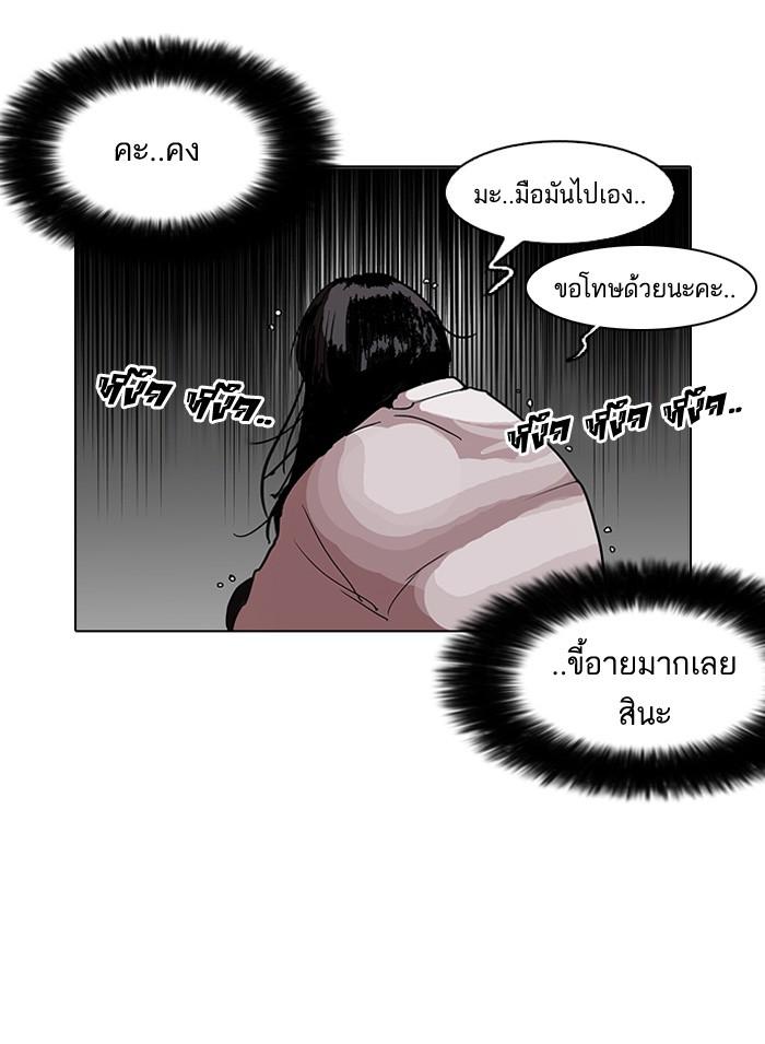 Lookism ตอนที่ 113 หน้า 43