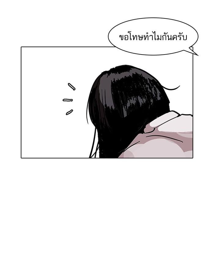 Lookism ตอนที่ 113 หน้า 44
