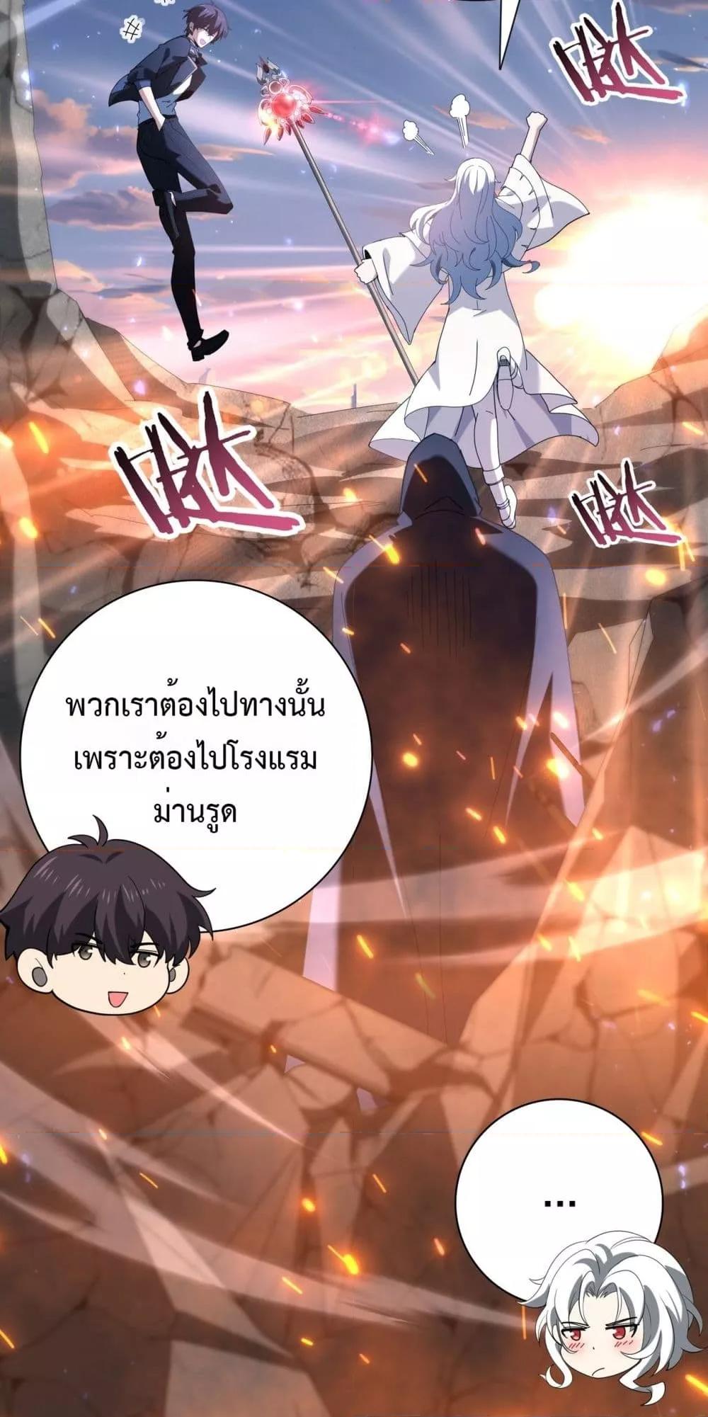 I am Drako Majstor ไหนใครว่าผู้คุมมังกร เป็นอาชีพที่อ่อนแอที่สุดไงล่ะ ตอนที่ 113 หน้า 44