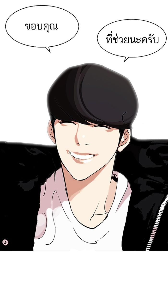 Lookism ตอนที่ 113 หน้า 45