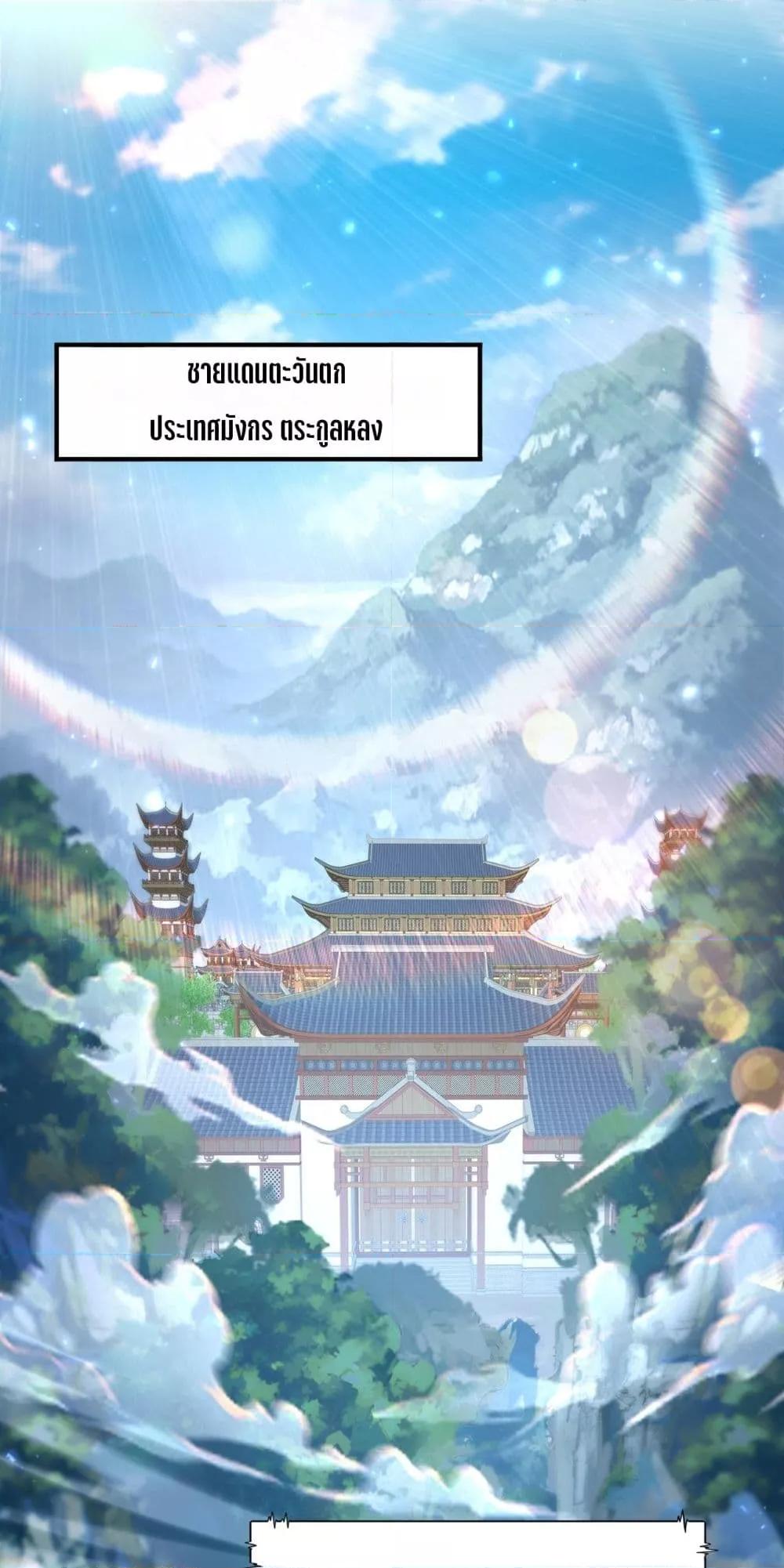 I am Drako Majstor ไหนใครว่าผู้คุมมังกร เป็นอาชีพที่อ่อนแอที่สุดไงล่ะ ตอนที่ 113 หน้า 46