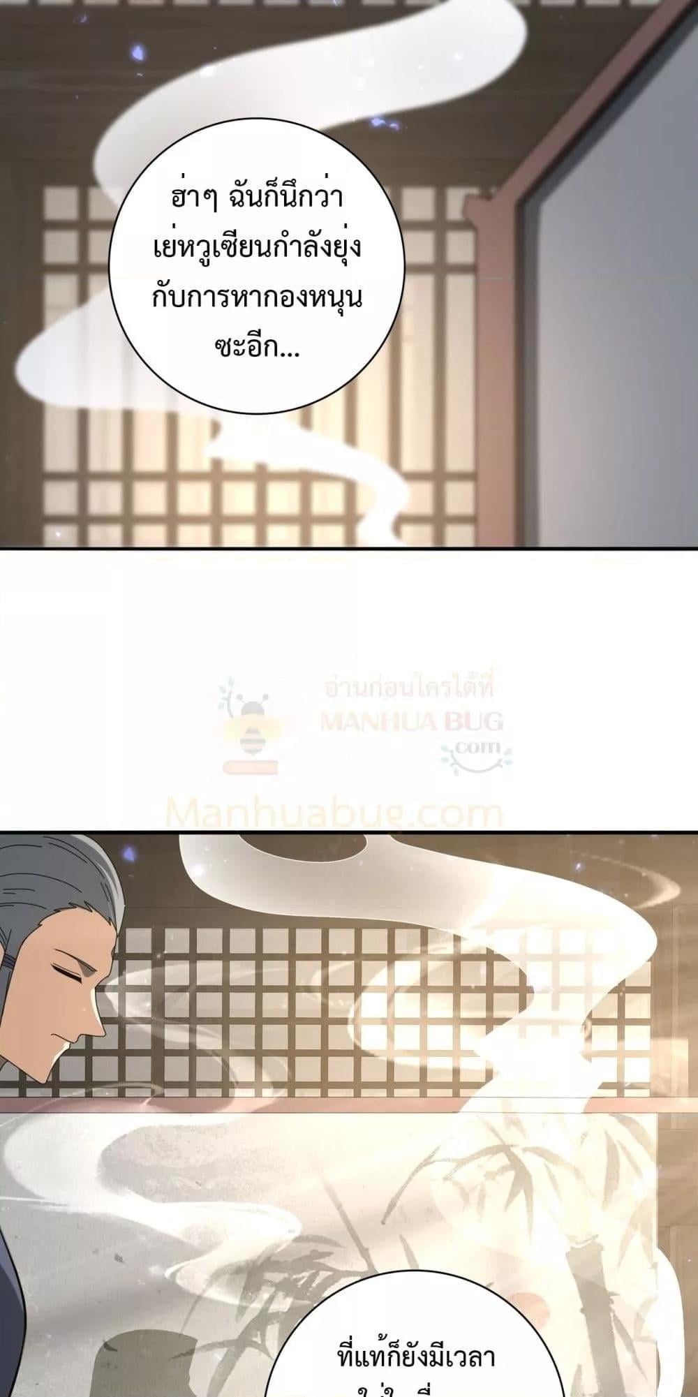 I am Drako Majstor ไหนใครว่าผู้คุมมังกร เป็นอาชีพที่อ่อนแอที่สุดไงล่ะ ตอนที่ 113 หน้า 48