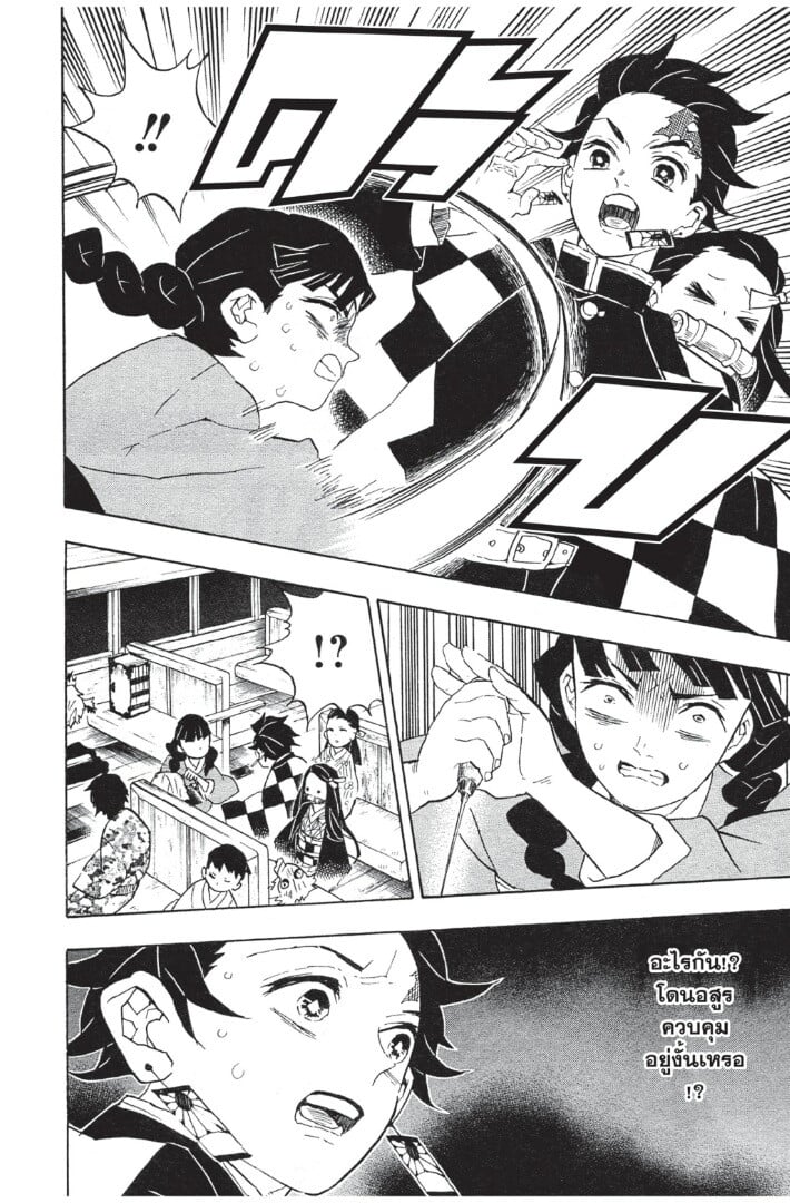 Kimetsu no yaiba ดาบพิฆาตอสูร ตอนที่ 5361 หน้า 114