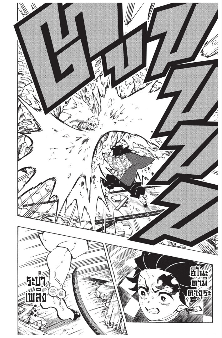 Kimetsu no yaiba ดาบพิฆาตอสูร ตอนที่ 143151 หน้า 114