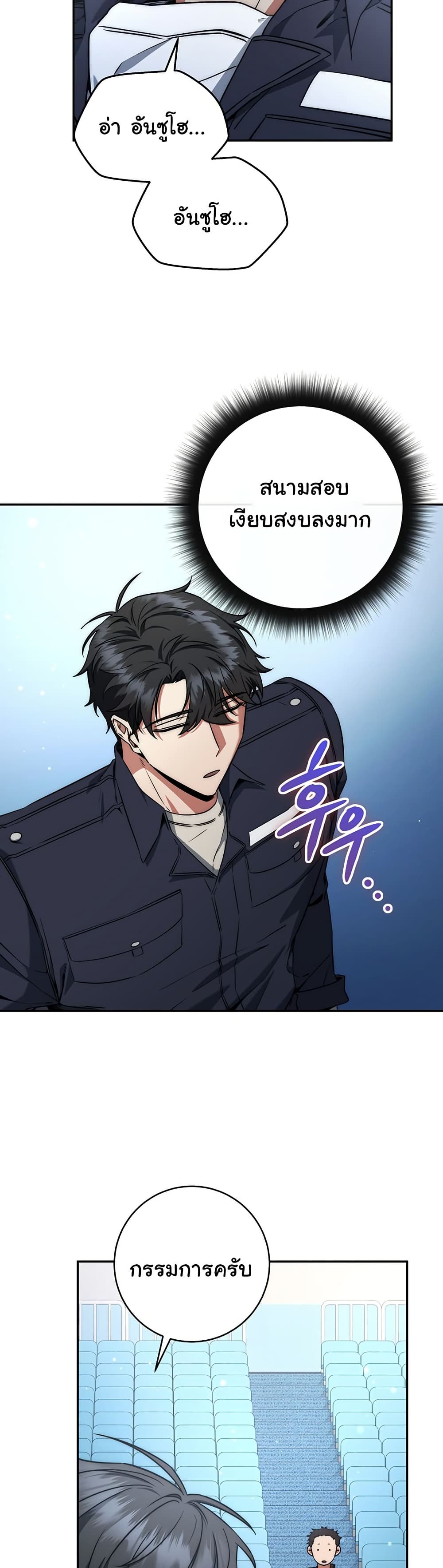 Return of the Sword God-Rank Civil Servant ตอนที่ 11 หน้า 35