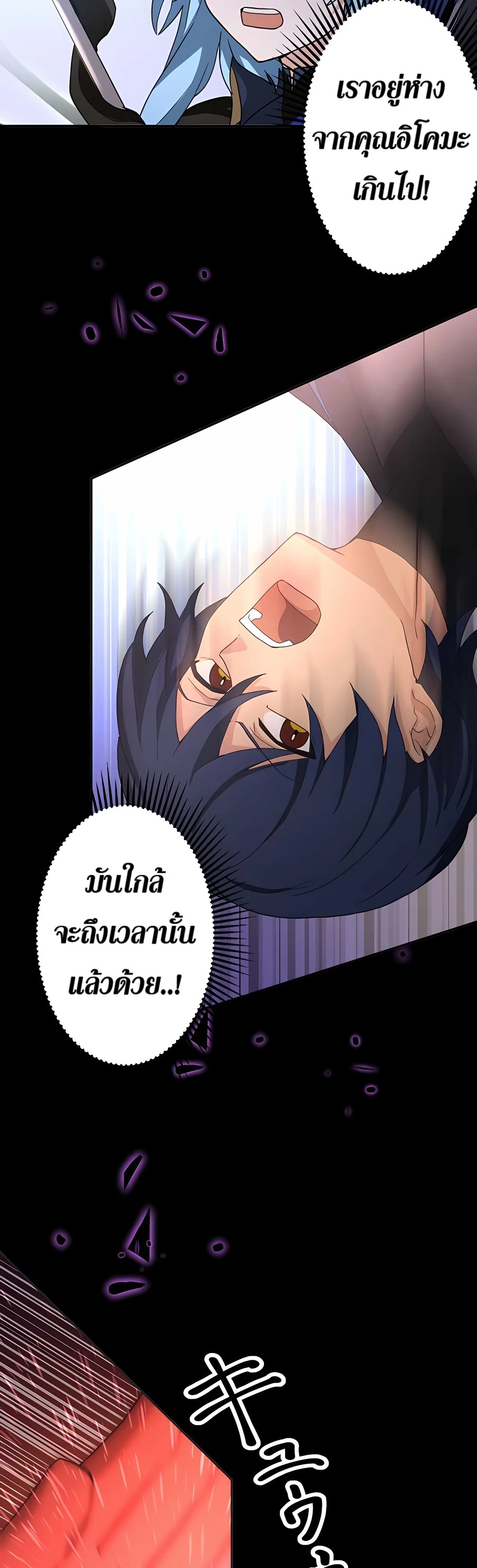 Hidden Class Gravity User เป้าหมายครั้งที่ 2 ต้องเป็นสุดยอดผู้แข็งแกร่งด้วยคลาสลับ ตอนที่ 11 หน้า 35
