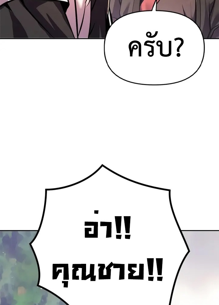 Chronicles of the Demon Faction ตำนานการเกิดใหม่ในลัทธิมาร ตอนที่ 38 หน้า 100