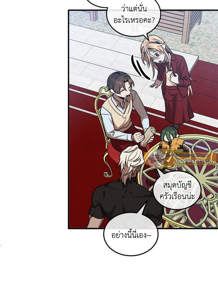 Legendary Youngest Son of the Marquis House ตอนที่ 113 หน้า 51