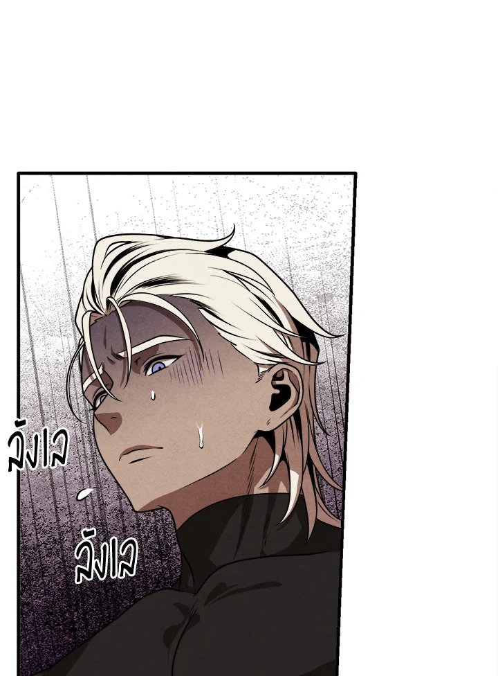 Legendary Youngest Son of the Marquis House ตอนที่ 113 หน้า 53