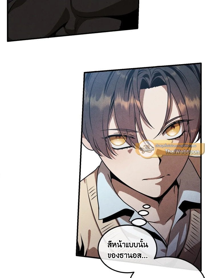 Legendary Youngest Son of the Marquis House ตอนที่ 113 หน้า 54