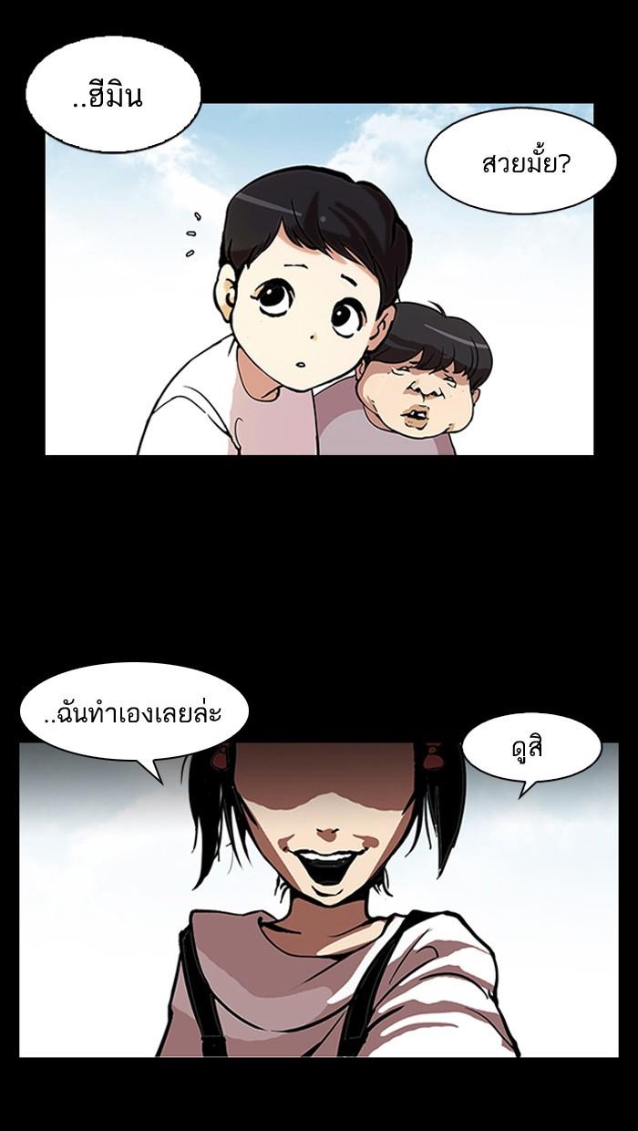 Lookism ตอนที่ 113 หน้า 55